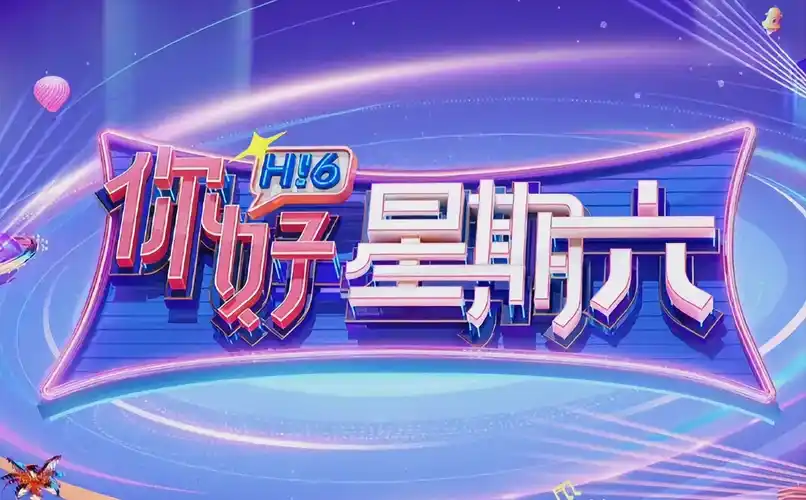 狂飙 横幅海报