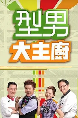 开端 海报